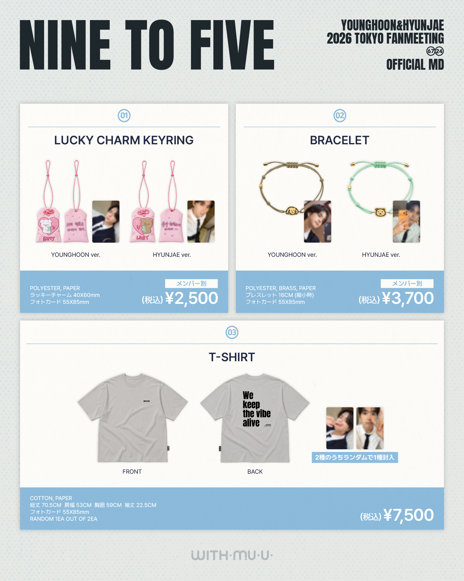 2026 KANG JIYOUNG Tokyo Fanmeeting グッズ 2025カン・ギヨン Fan Meeting in TOKYO」 オリジナルグッズ販売決定