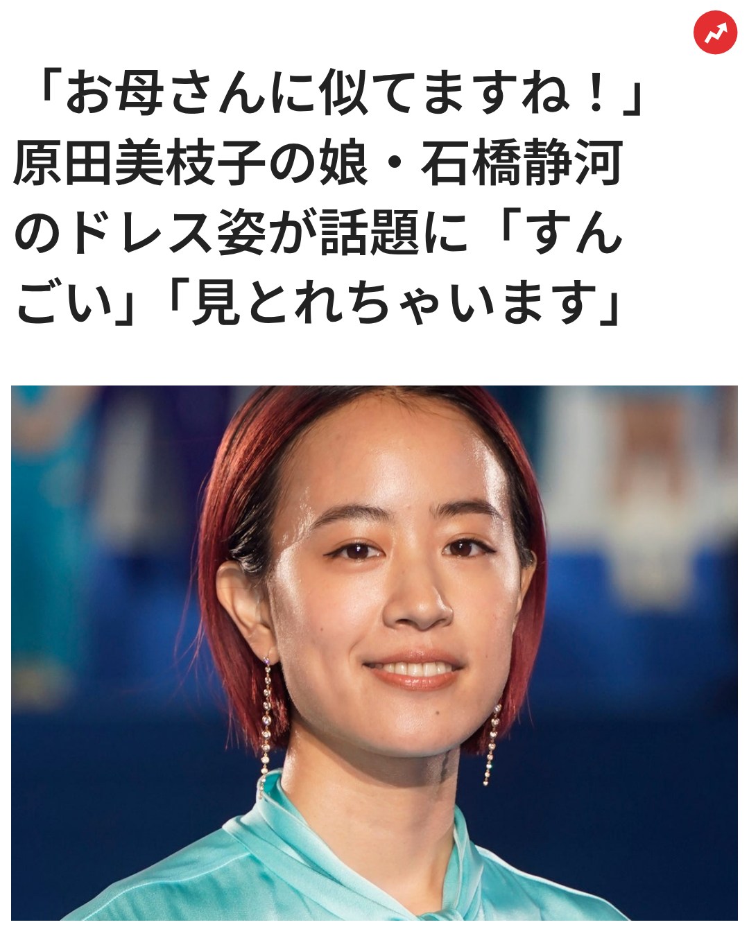 石橋 凌 娘