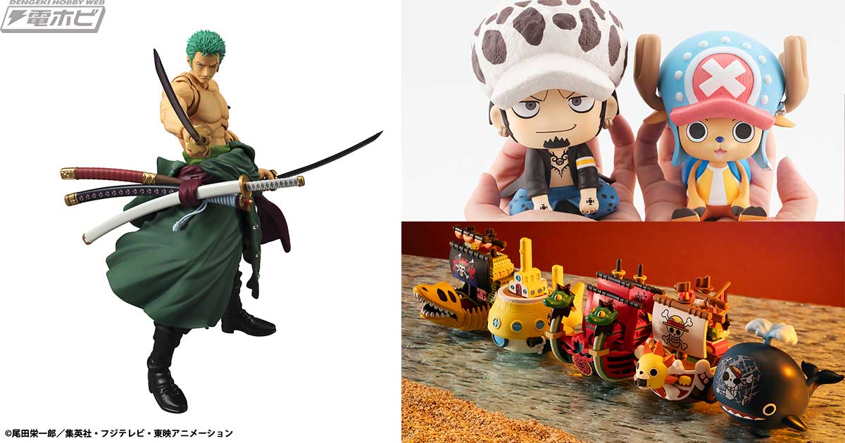 ONE PIECE』VAH ロロノア・ゾロ、るかっぷ トラファルガー・ロー、ゆら 