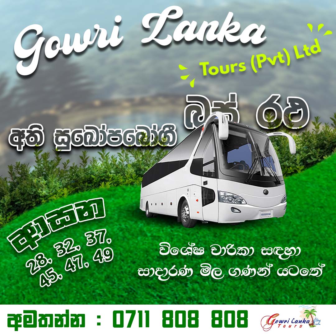 Gowri - Gowri Lanka Tours (Pvt) Ltd Most reliable partner in traveling ...