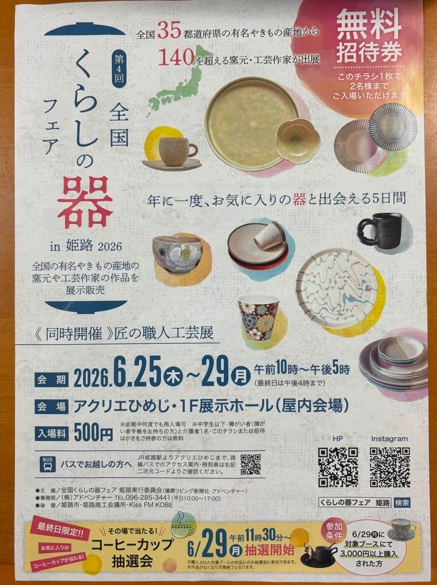 住吉窯 (@sumiyoshigama) • Facebook