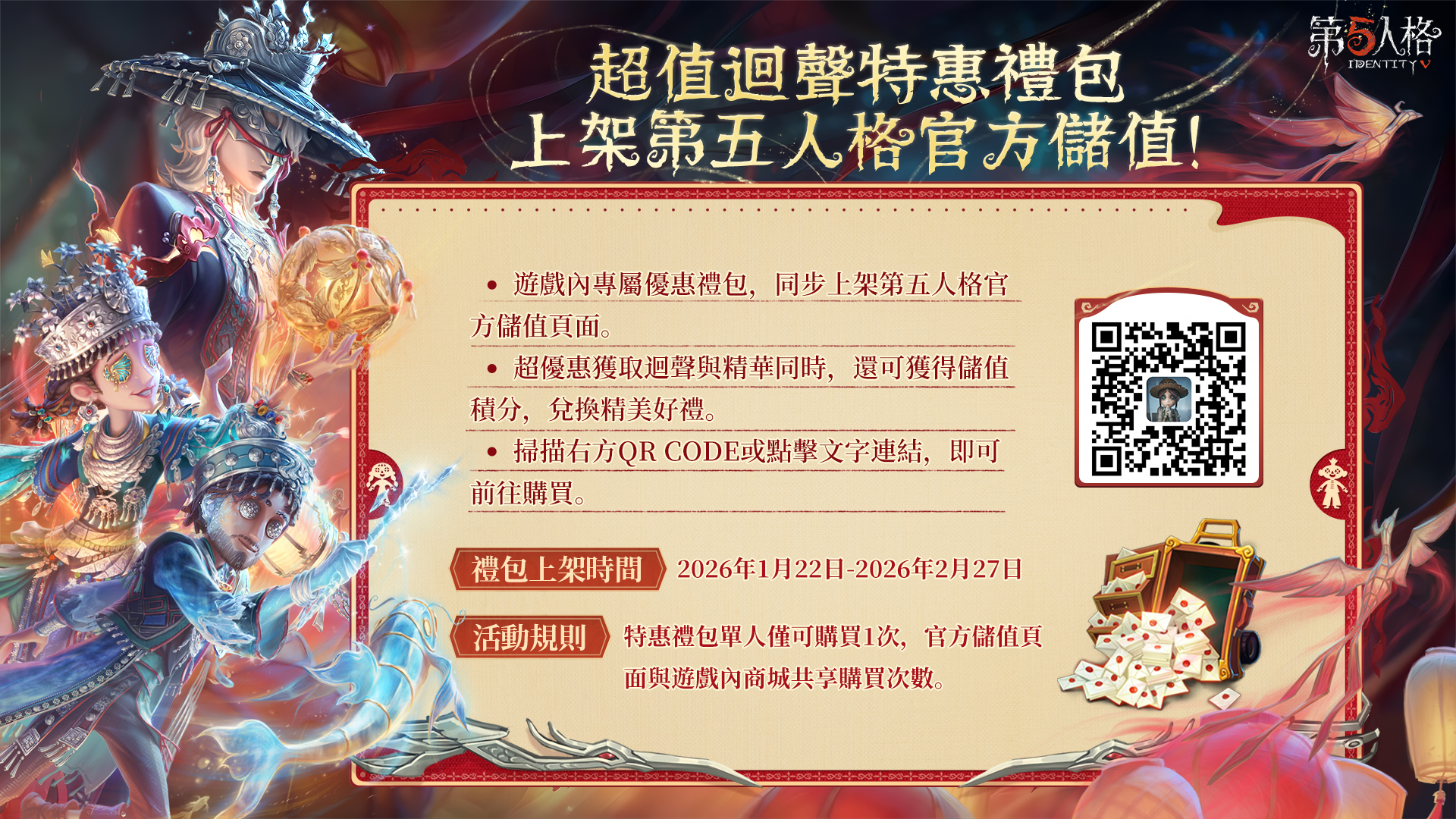 第五人格 - 第五人格 added a new photo.