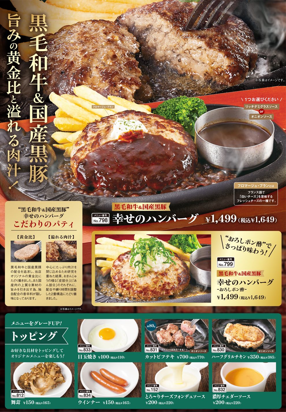 トマト & オニオン 信州 中野 店