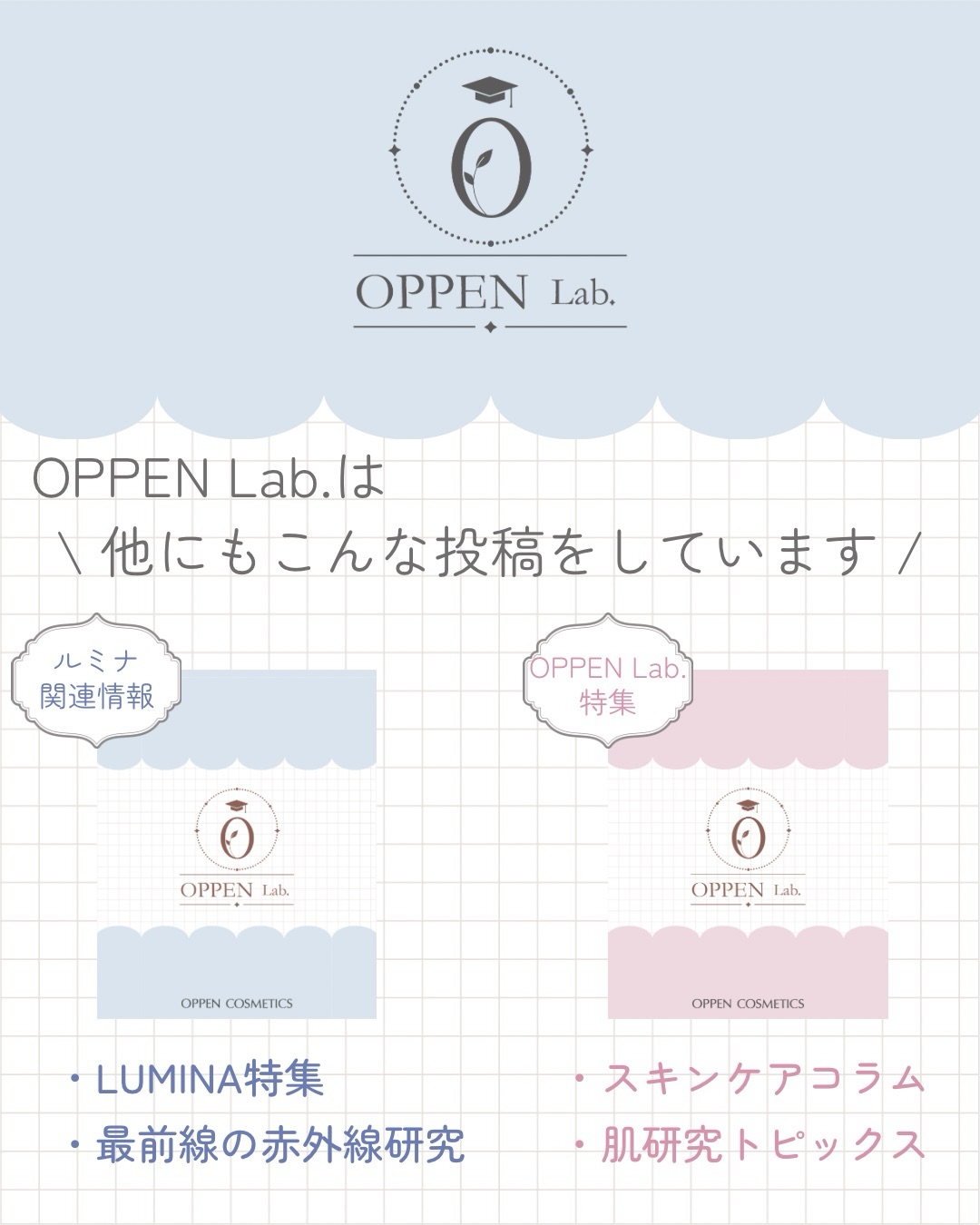 OPPEN オッペン化粧品 | Suita-shi Osaka