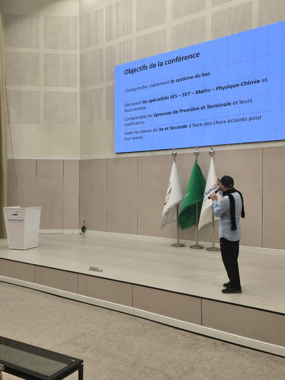 Ecole de Cité Académique française - ECAF | Riyadh