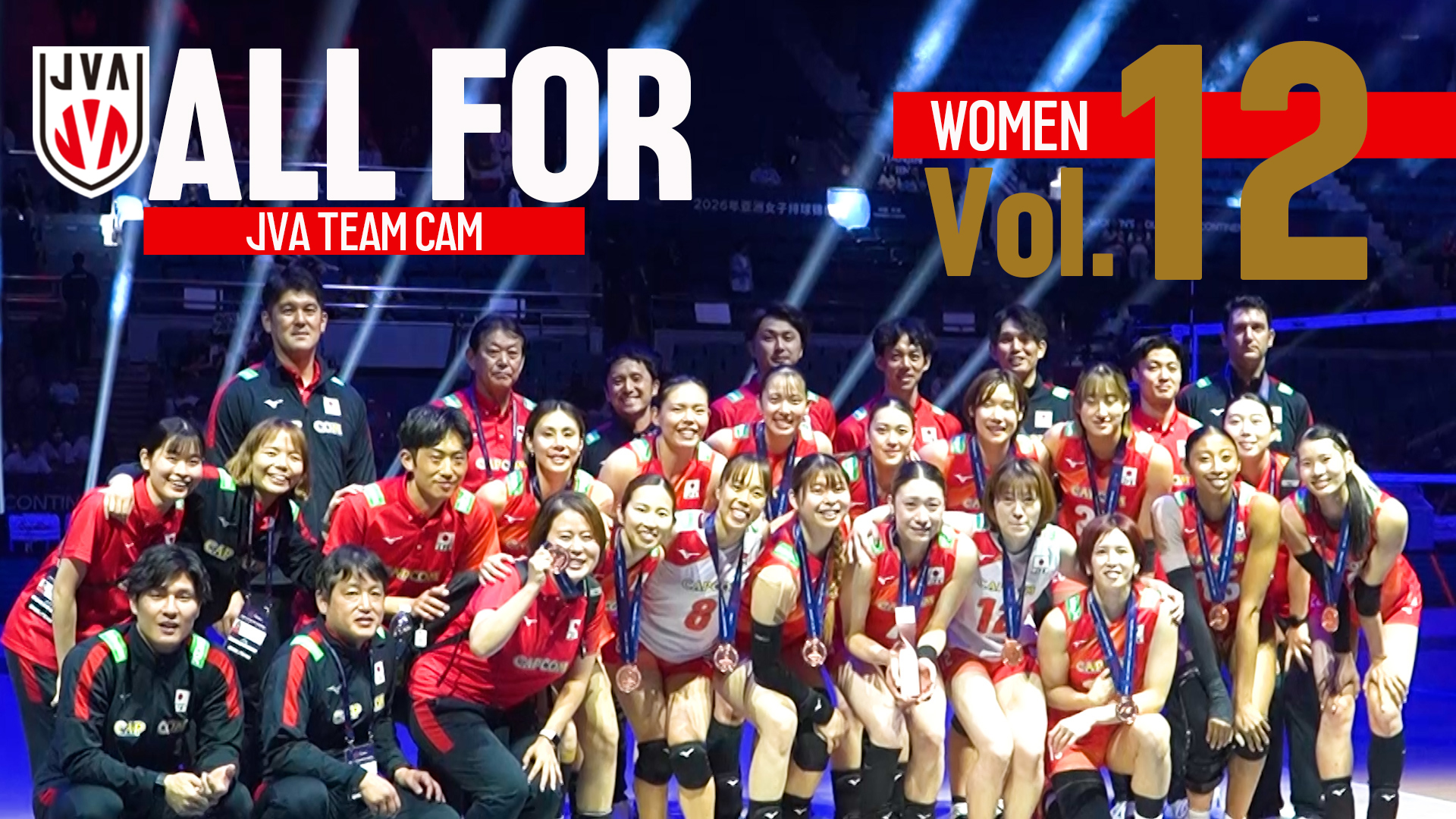 公益財団法人日本バレーボール協会 (@JapanVolleyballAssociation
