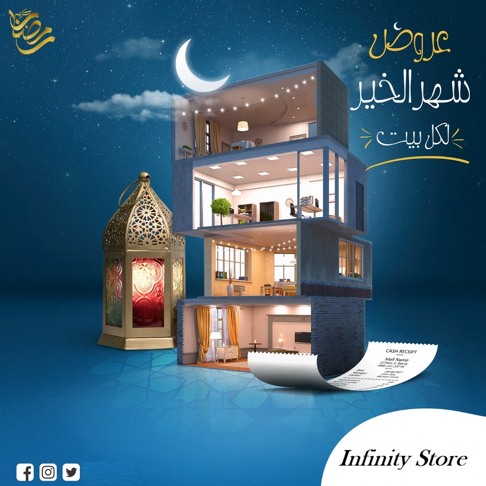 Infinity Store
