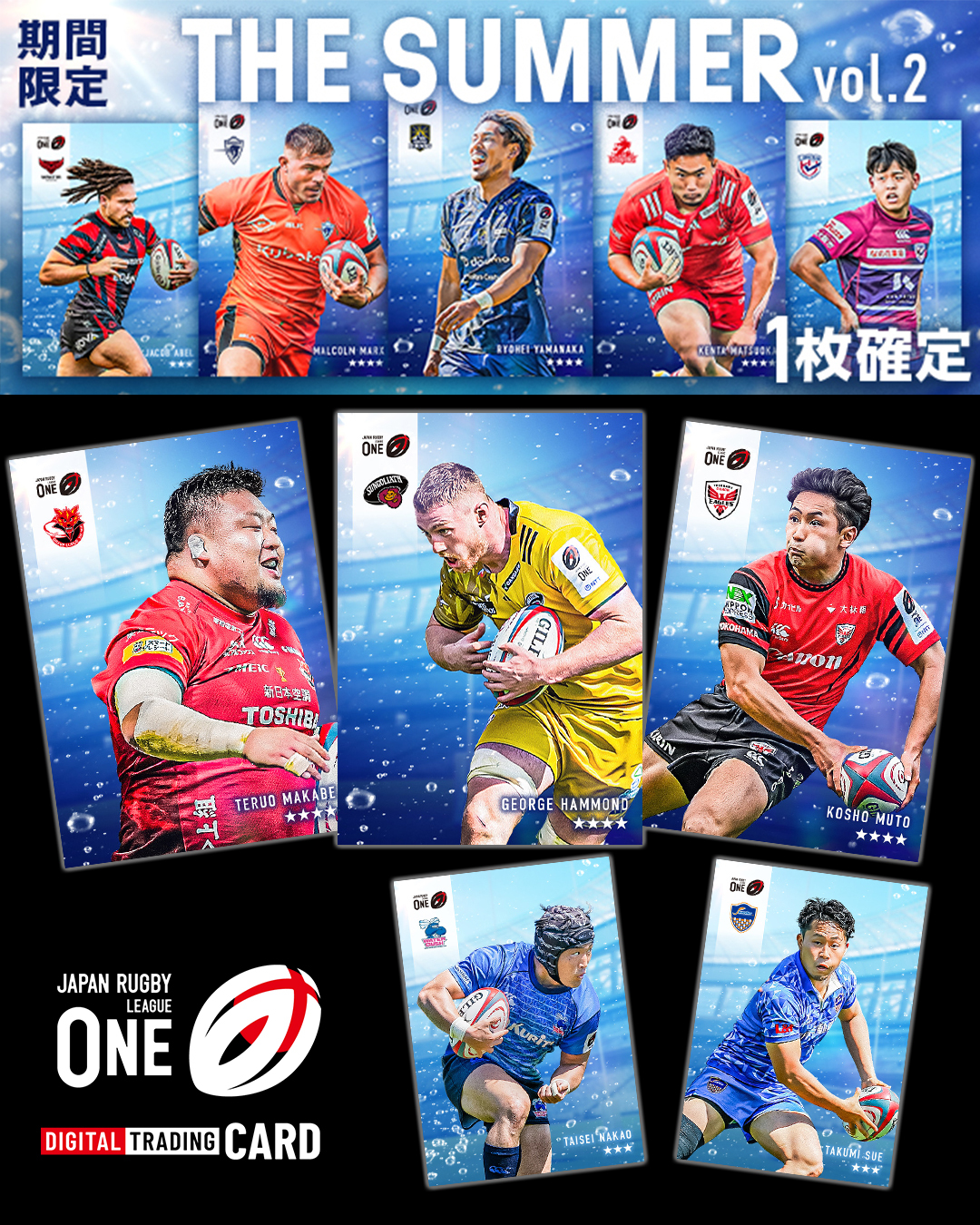 JAPAN RUGBY LEAGUE ONE DIGITALTRADING CARD」 ✨カードRELEASE✨ 「6