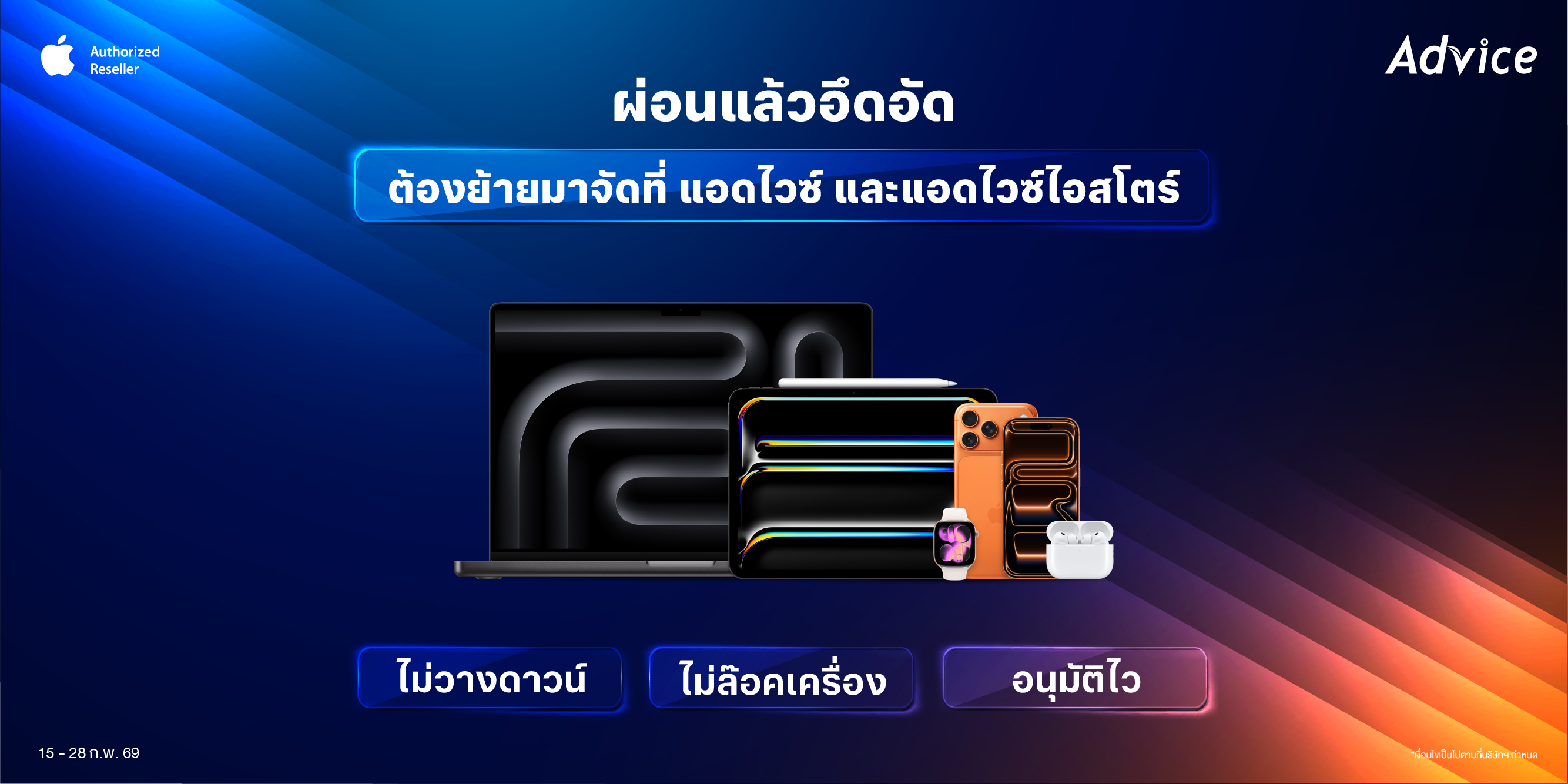 AdviceClub - 💥 ช้อปสินค้า ดีลดี ที่แอดไวซ์ 🛒 ช้อปสินค้าไอทีฟินๆที่ ...