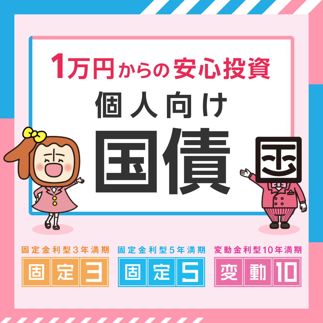 楽天証券 - みずほFG第34回新発劣後債が登場🎉 普通社債より高い少し