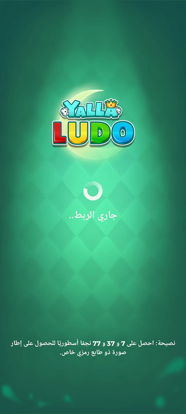 جروب يلا لودو للمصريين | Facebook