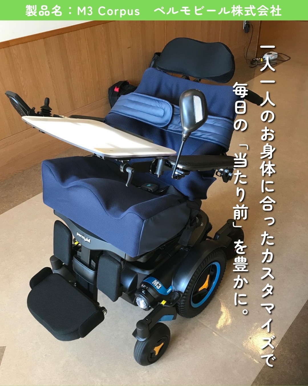 スーパインボード式立位保持装置 🦽🦽🦽 【tatti】🦼🦼🦼 ✨日常生活に