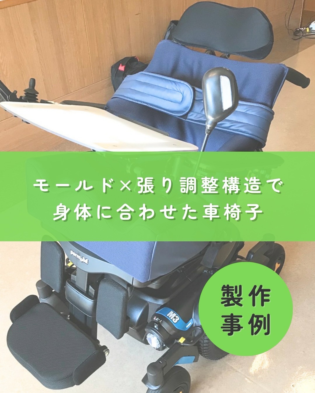 スーパインボード式立位保持装置 🦽🦽🦽 【tatti】🦼🦼🦼 ✨日常生活に