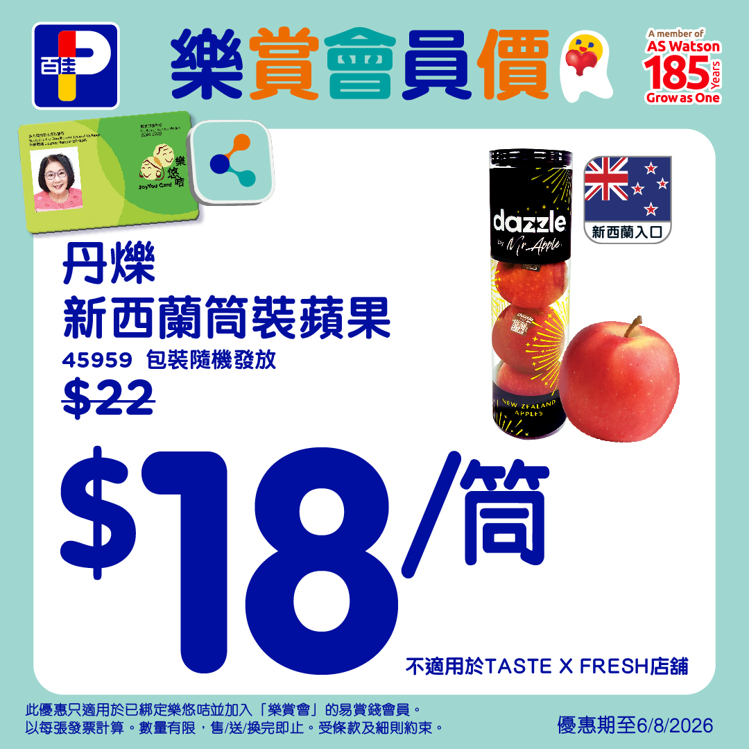 香港百佳超級市場PARKnSHOP - 香港百佳超級市場PARKnSHOP