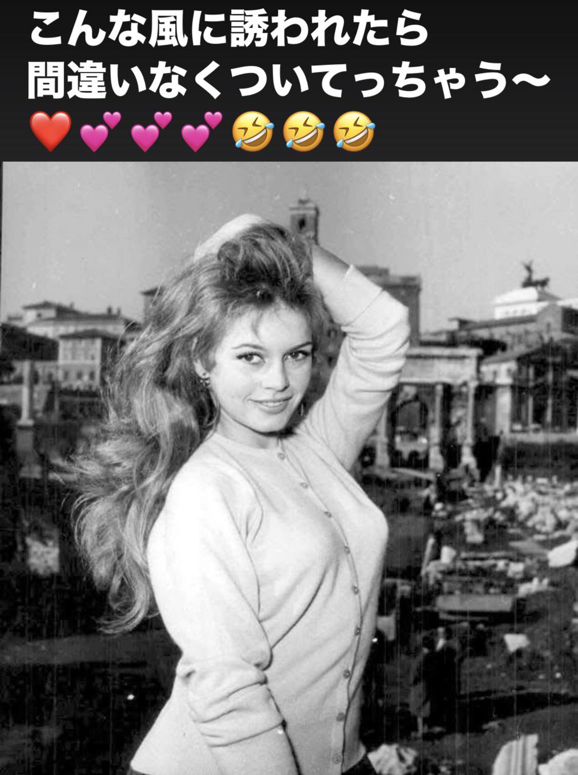 ブリジット・バルドー］ 1934~2025 フランス・パリ15区出身の女優
