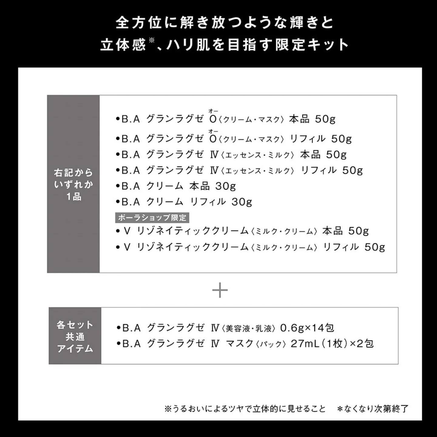 ポーラ妃栄ショップ《中標津＊美幌》