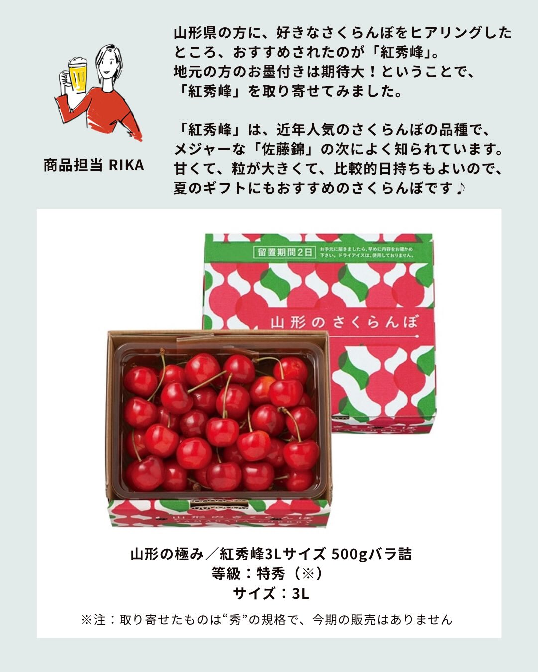 キングの風格！「紅秀峰」スタッフレビュー🍒 婦人画報のお取り寄せ