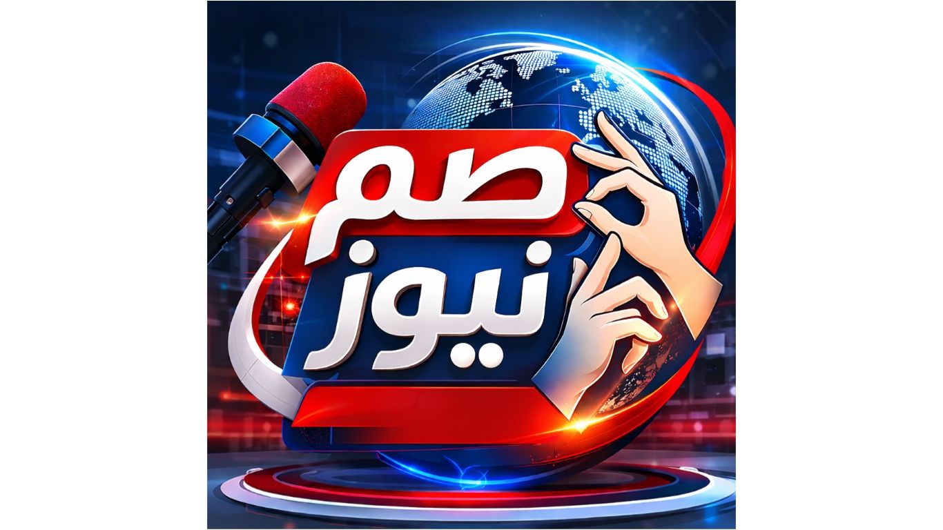 صم نيوز