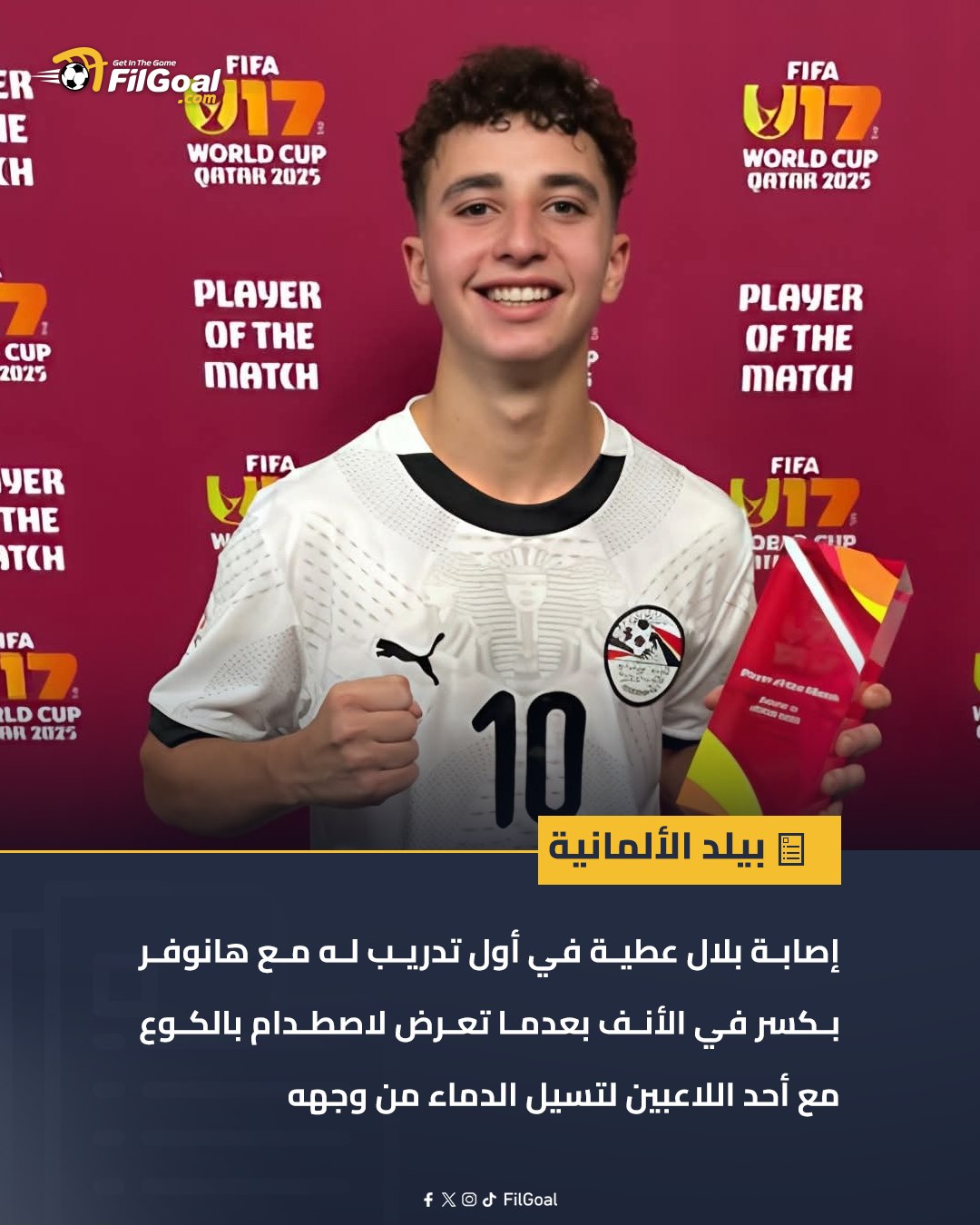 FilGoal.com - إصابة بلال عطية في أول تدريب له مع هانوفر 🚑 اللاعب خضع في ...