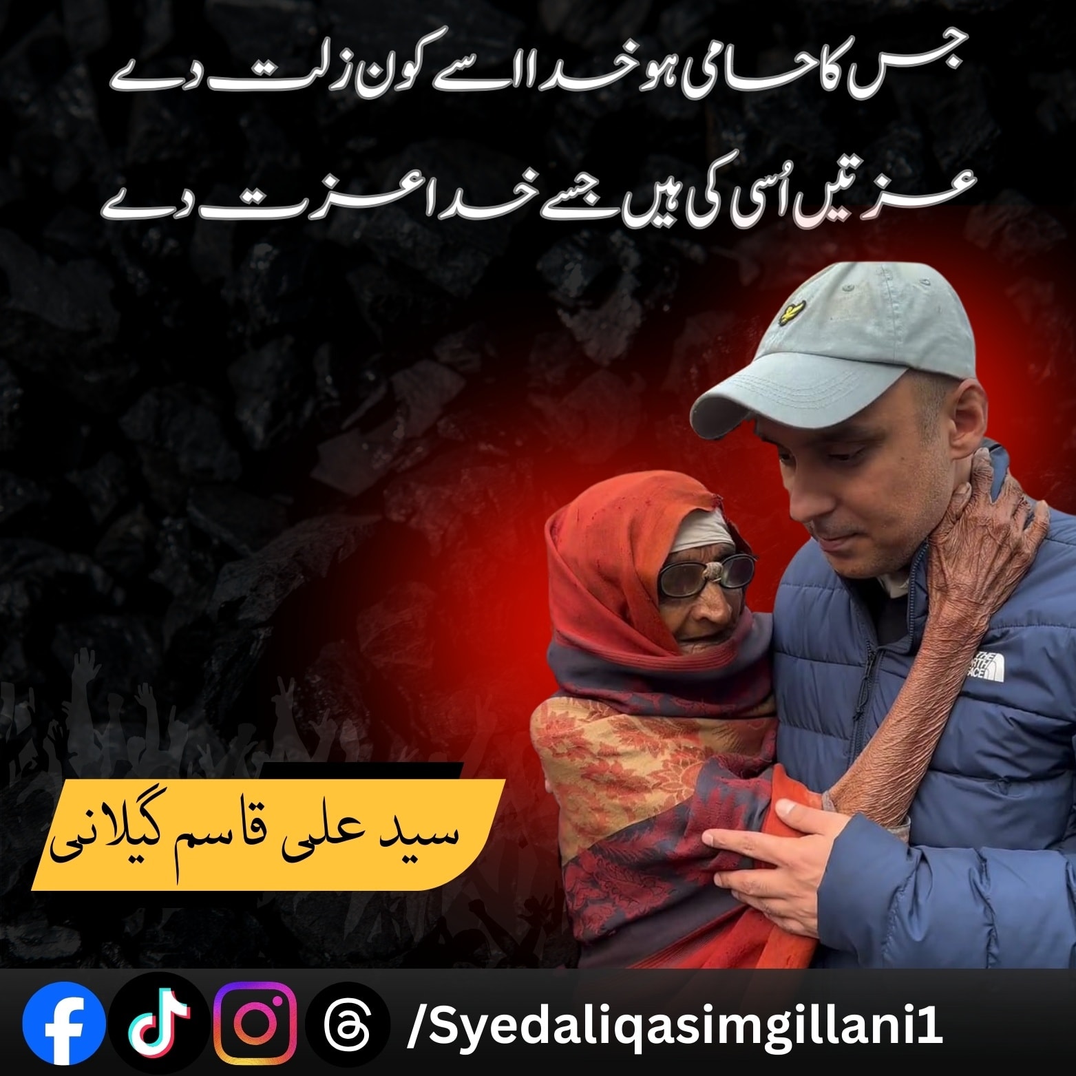 PPP Digital Multan