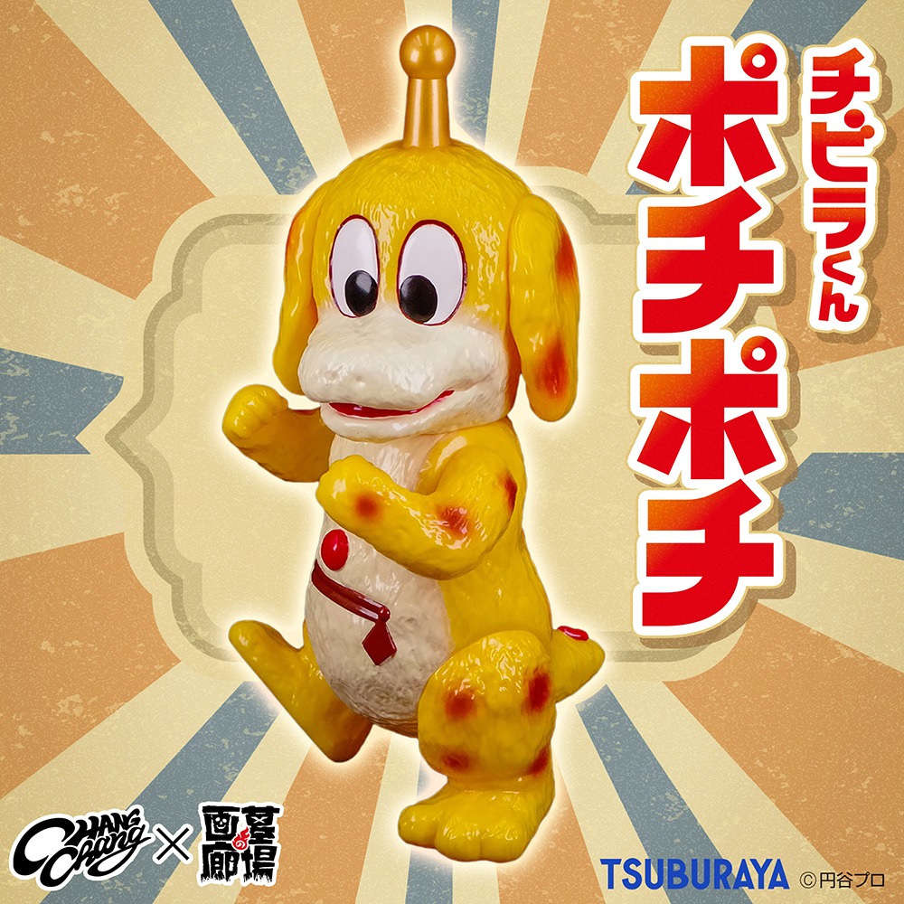 ZECS TOY その他 YUMYUM-CHANG