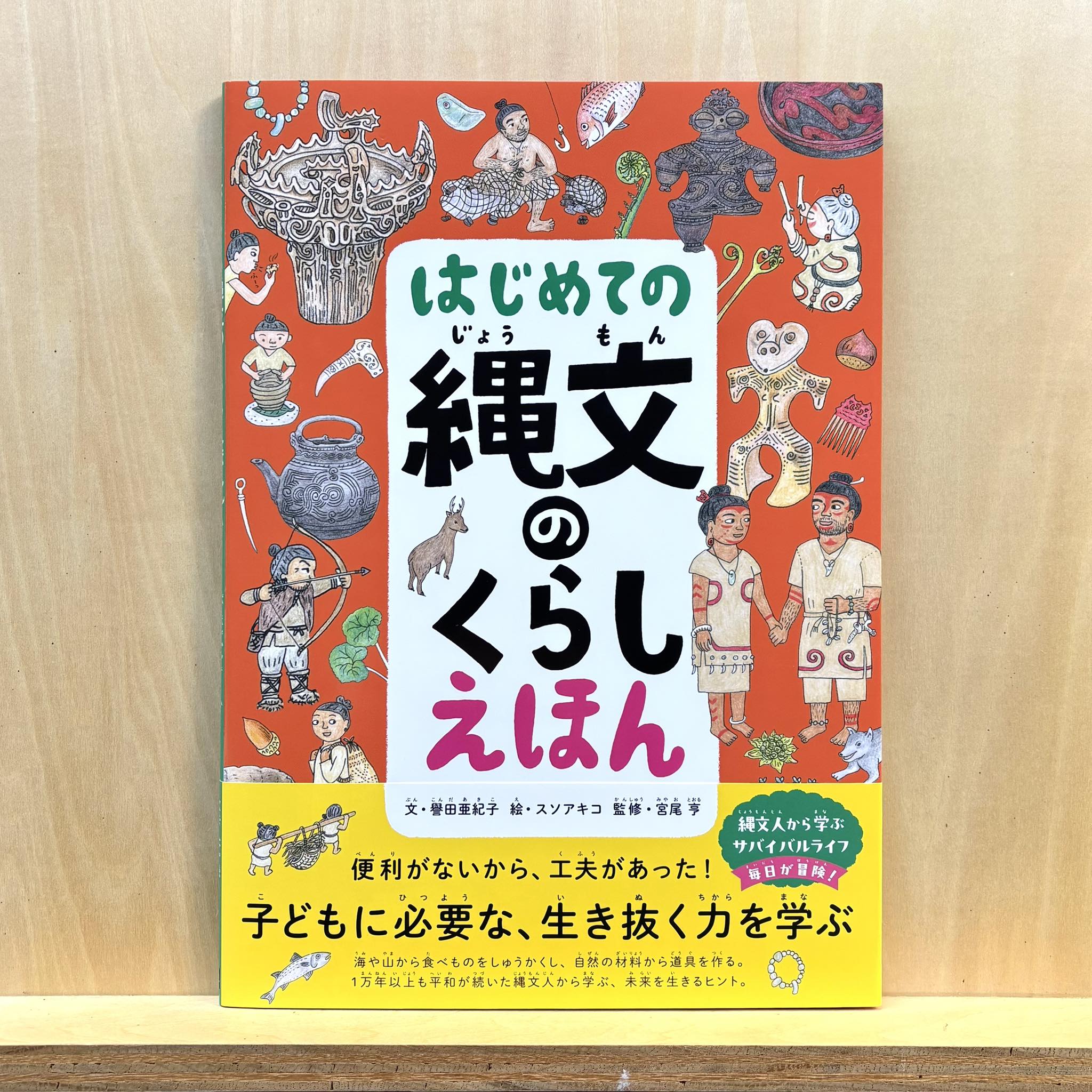 本 愛の詩集 鈴木亨 偕成社