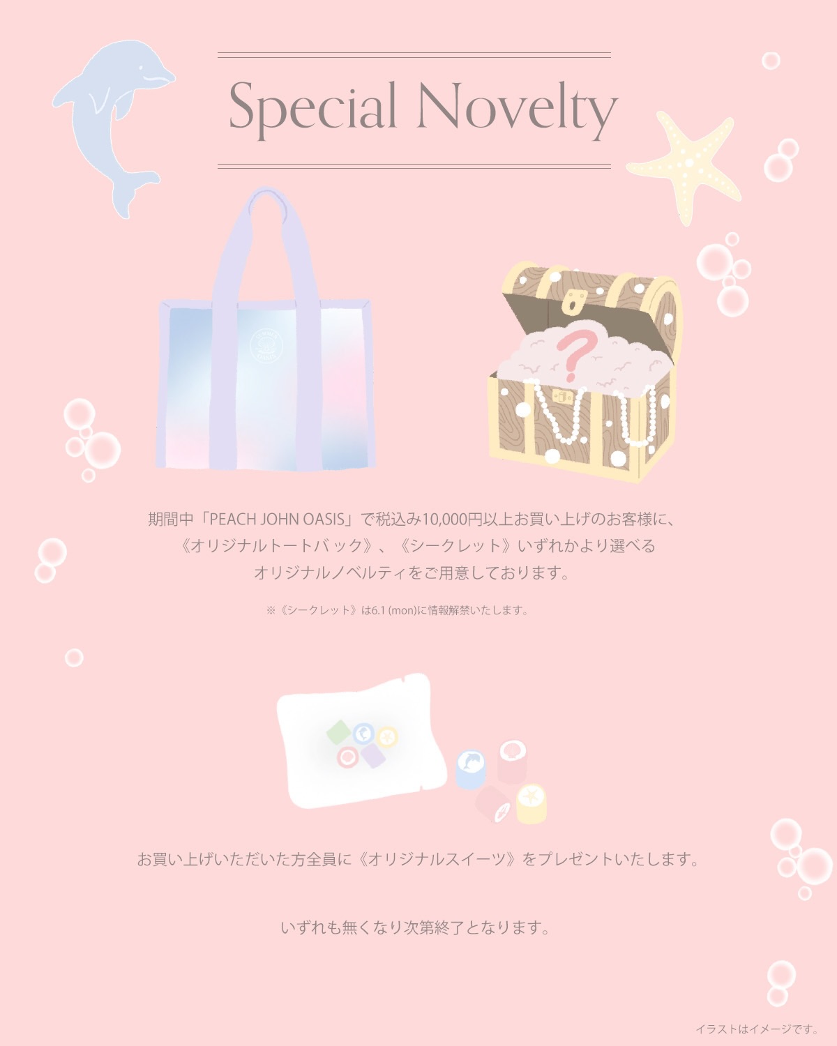 公式】PEACH JOHN / ピーチ・ジョン added - 【公式】PEACH JOHN