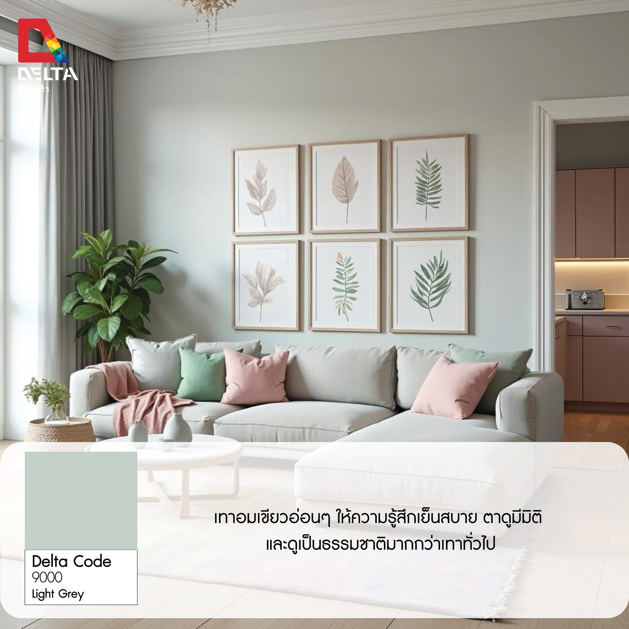 สีเดลต้า - หลังคาสีแดง + สีทาบ้านสีครีม DELTA CODE 5-12-1 | Facebook