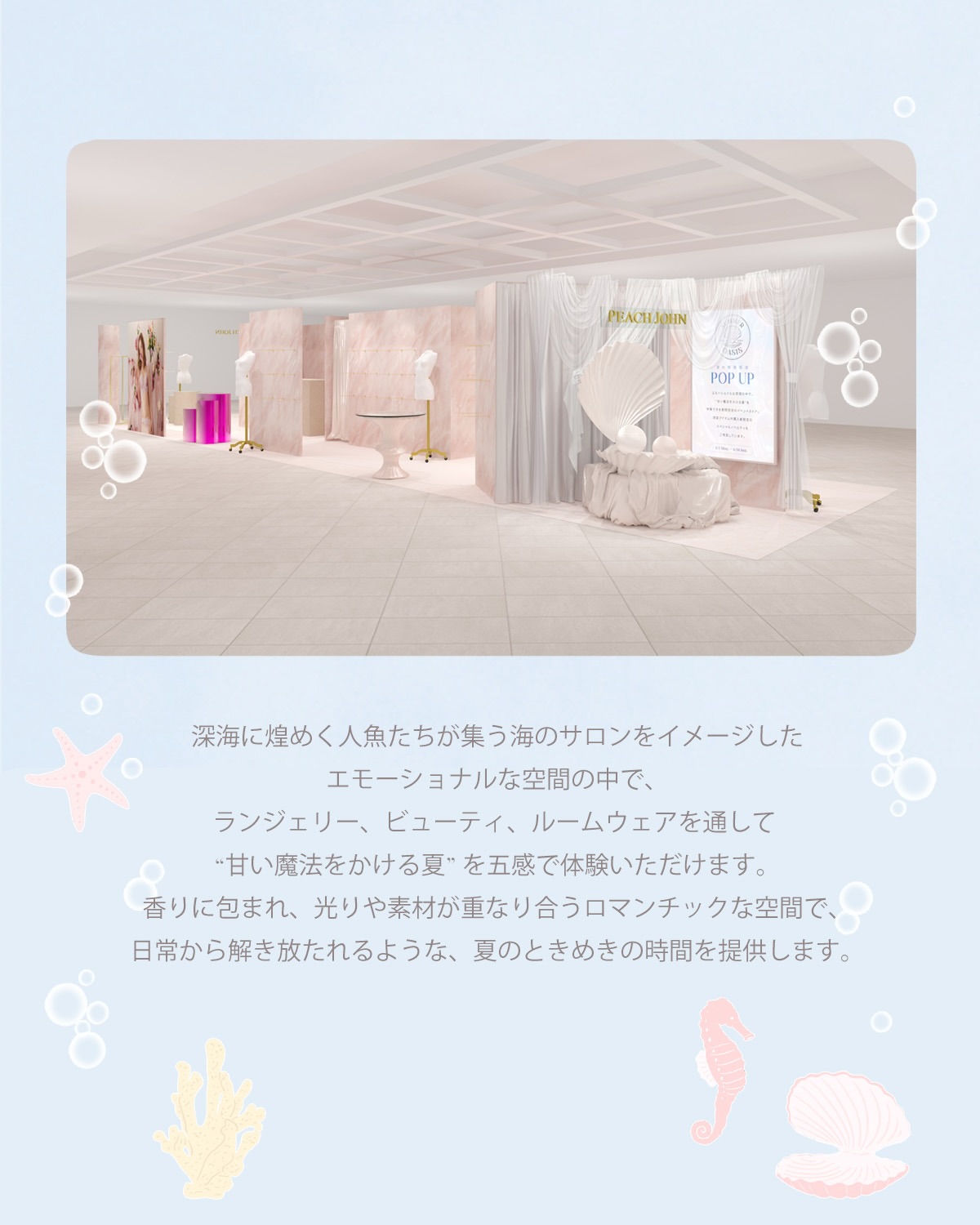 公式】PEACH JOHN / ピーチ・ジョン added - 【公式】PEACH JOHN