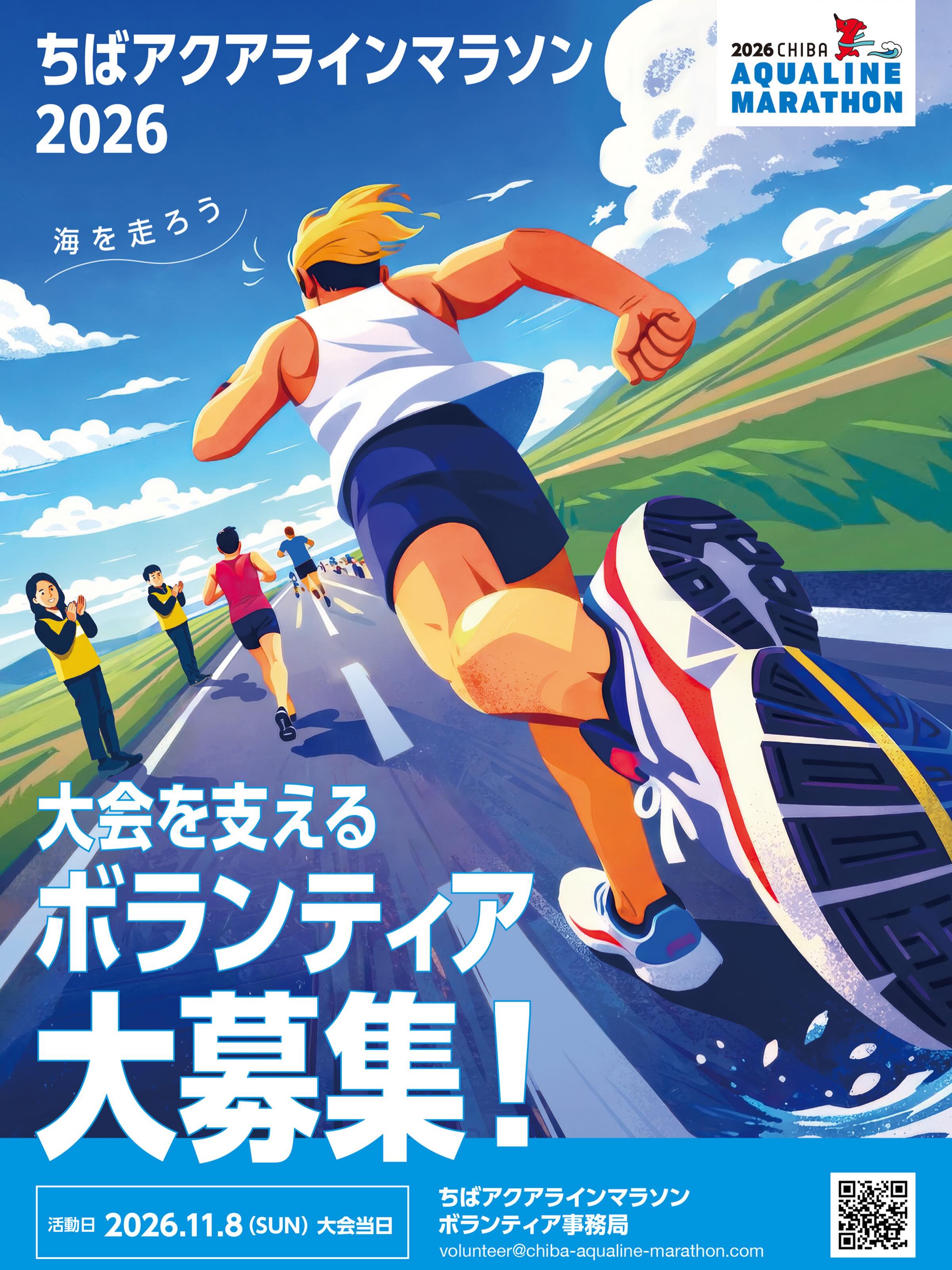 歯科技工　アクアマラソン ちばアクアラインマラソン (@chibaaquarun) • Facebook