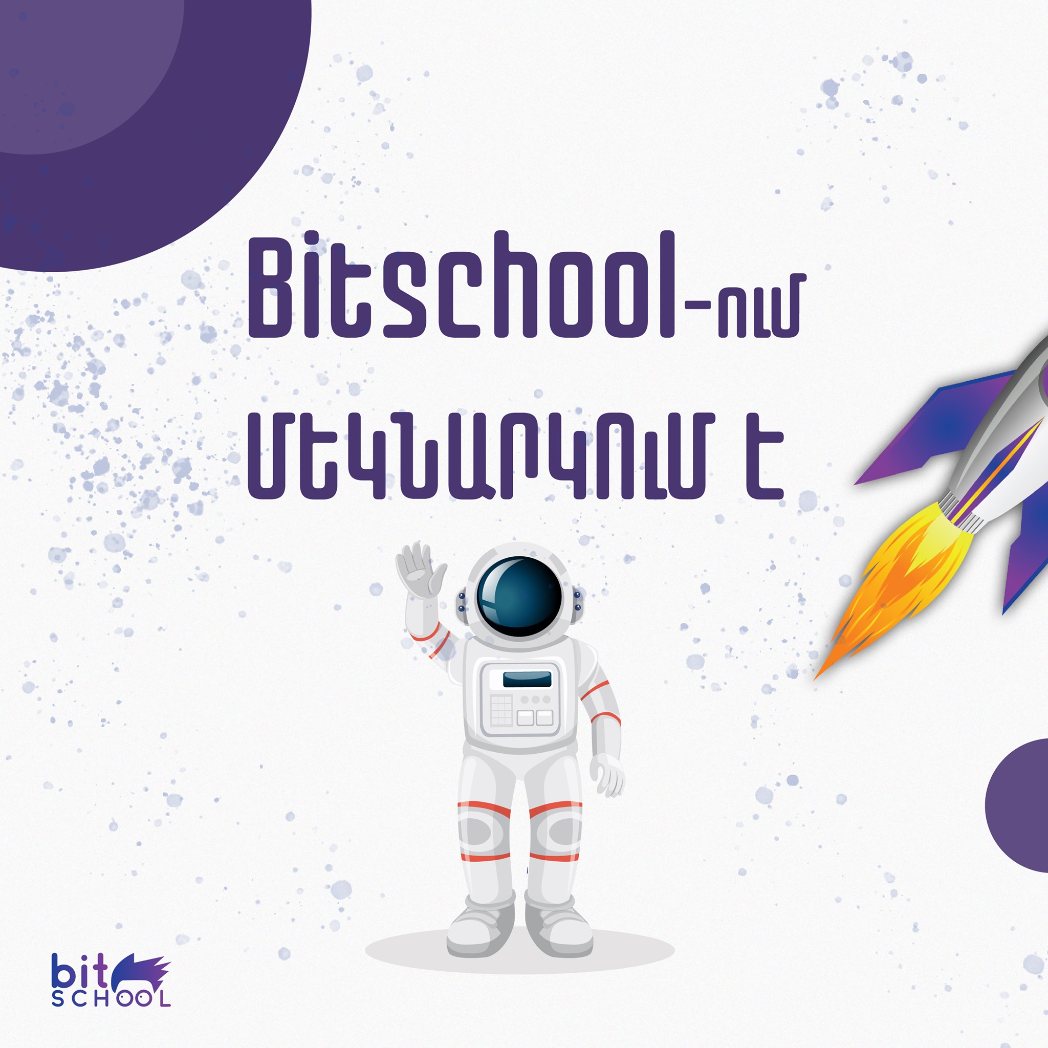 Bitschool - Home