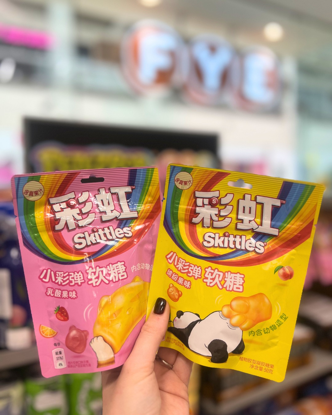 【中古】natural images Vol.47 SWEETS Taste the rainbow with Petez Pick of the Week! Skittles Yogurt