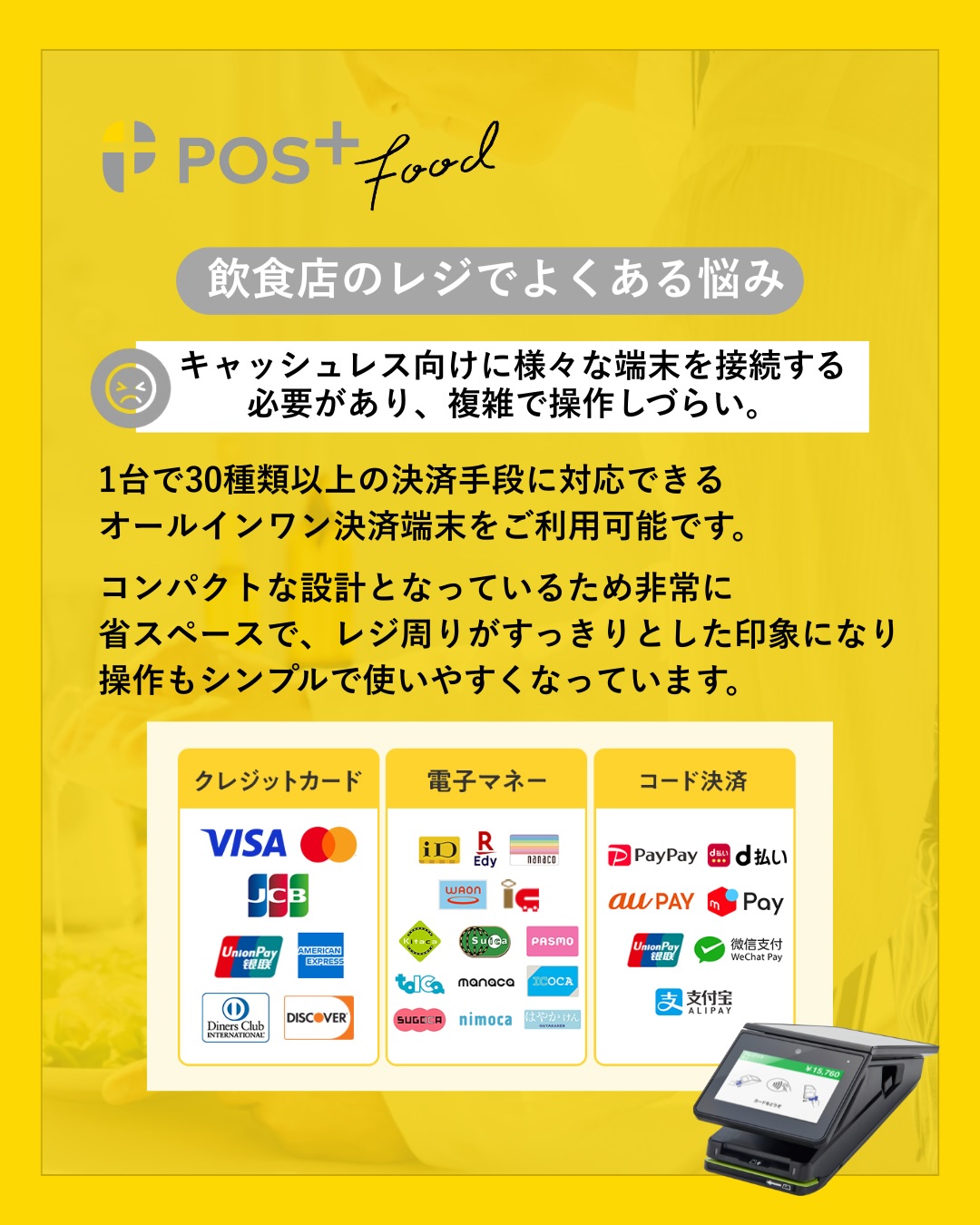 ポスタス（POS+） - ポスタス（POS+） added a new photo.