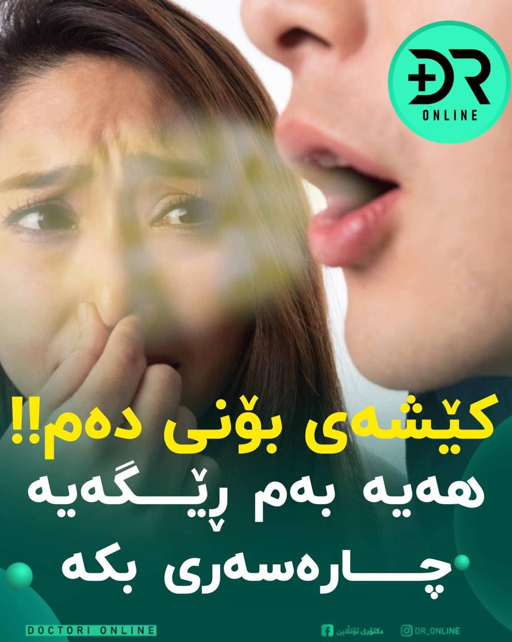دکتۆری - #دۆ ئایە خواردنەوەی دۆ سودی بۆ تەندروستی مرۆڤ هەیە ؟ لەم چەند ...