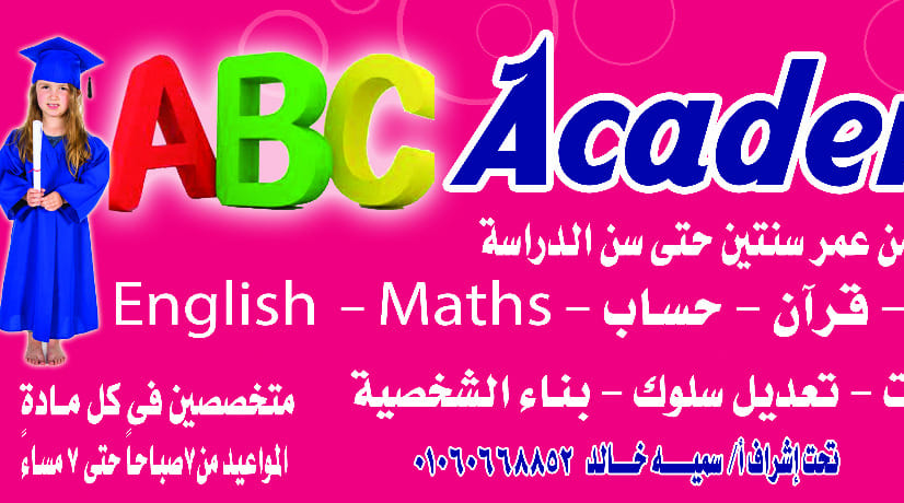 ABC Academy