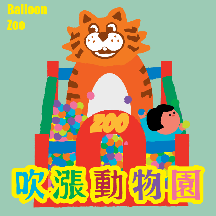 荔園重返 香港人的回憶 Lai Chi Kok Amusement Park - Our memories