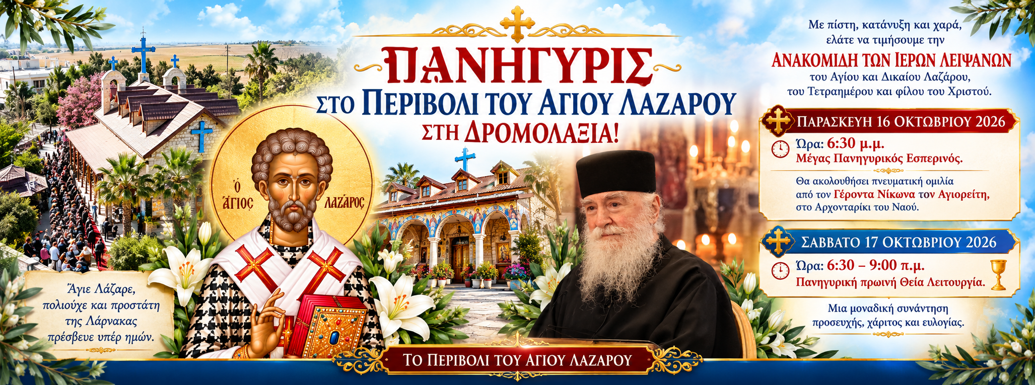 Μένουμε Κύπρο - Γιατί τα άτομα από τη Λάρνακα λέγονται... | Facebook