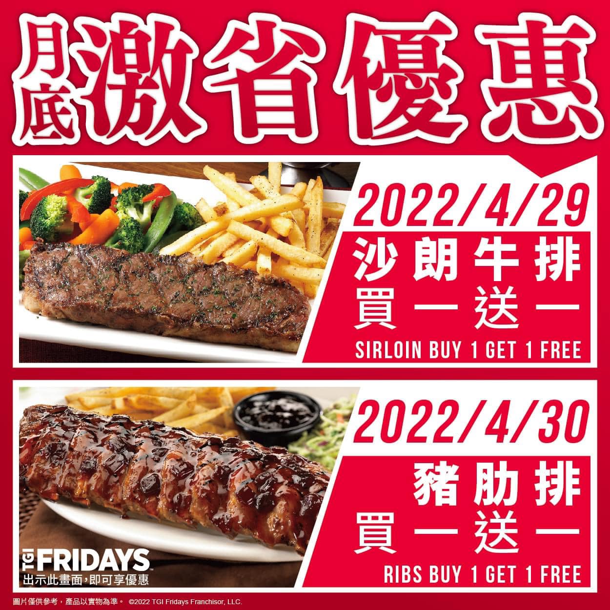 TGIFridays星期五美式餐廳-桃園中正店 | Taoyüan