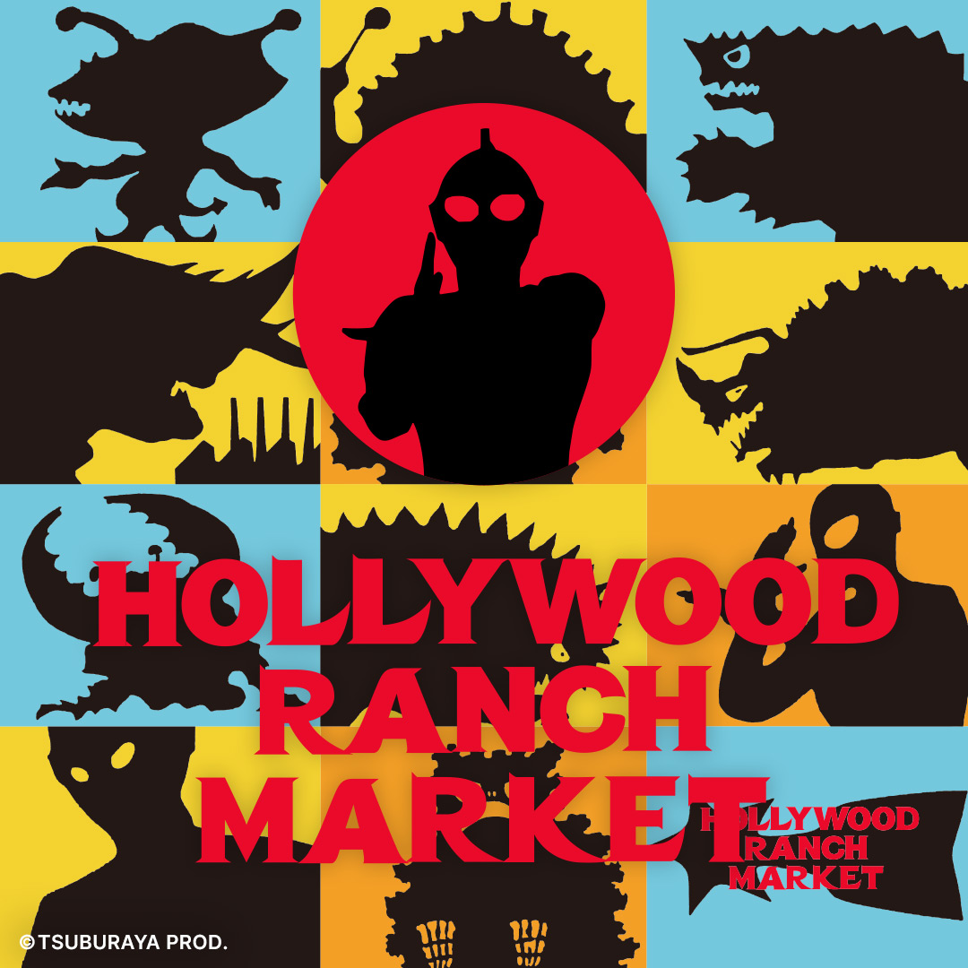 地球の平和を守るヒーロー〈ウルトラマン〉とHOLLYWOOD RANCH MARKET