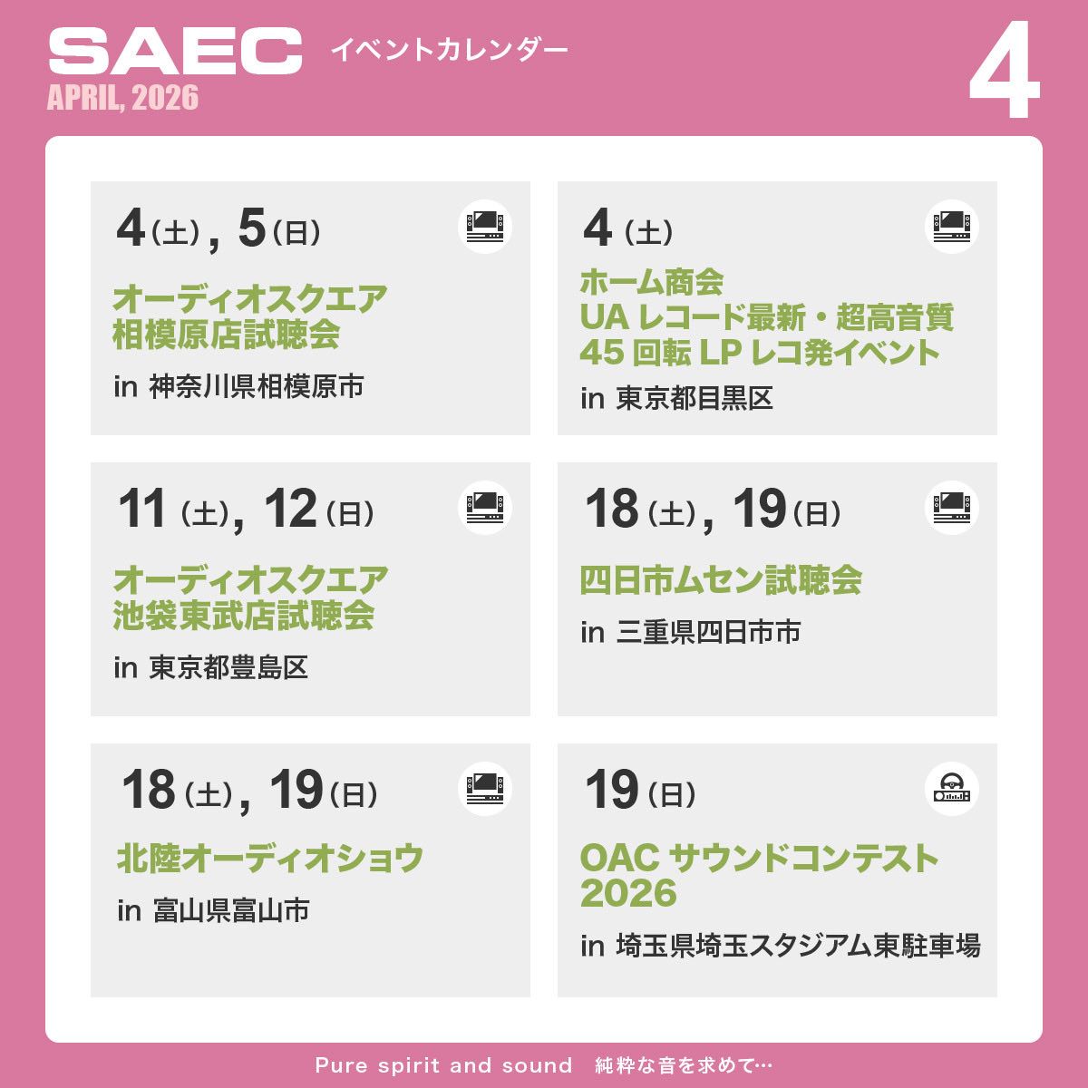 春風が心地よい季節になりました? 新しい始まりの4月、皆様がより好き 