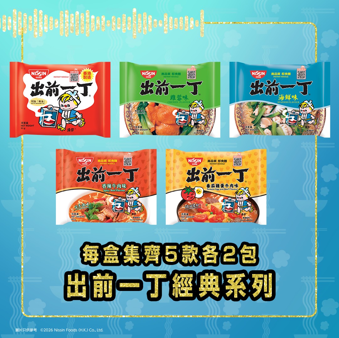 出前一丁x 初音未來】40周年聯乘閃耀登場，同你至啱Key！🎤🍜 今年係