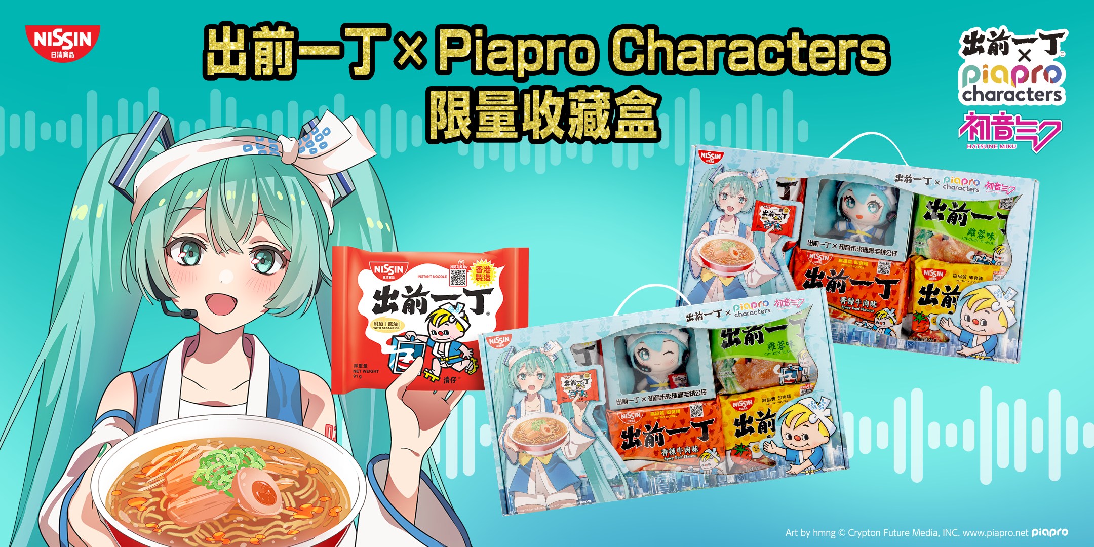 🍜【出前一丁香港製造40周年限定套裝登場🎉】 今年係出前一丁喺香港