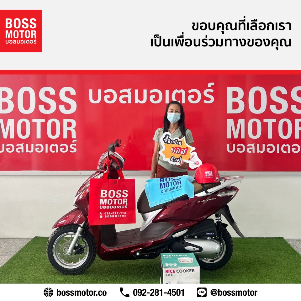 บอสมอเตอร์ BOSS MOTOR added a new... - บอสมอเตอร์ BOSS MOTOR