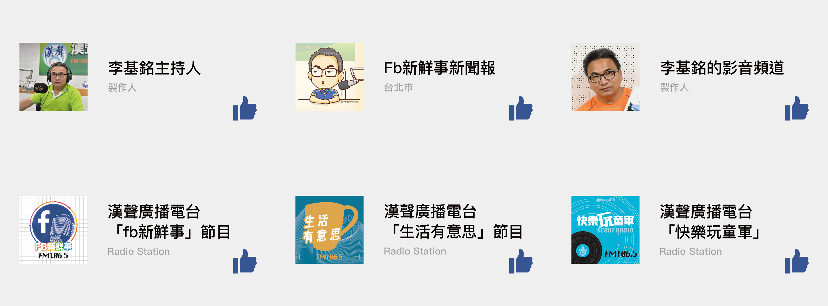 週末野球時間 Home Facebook