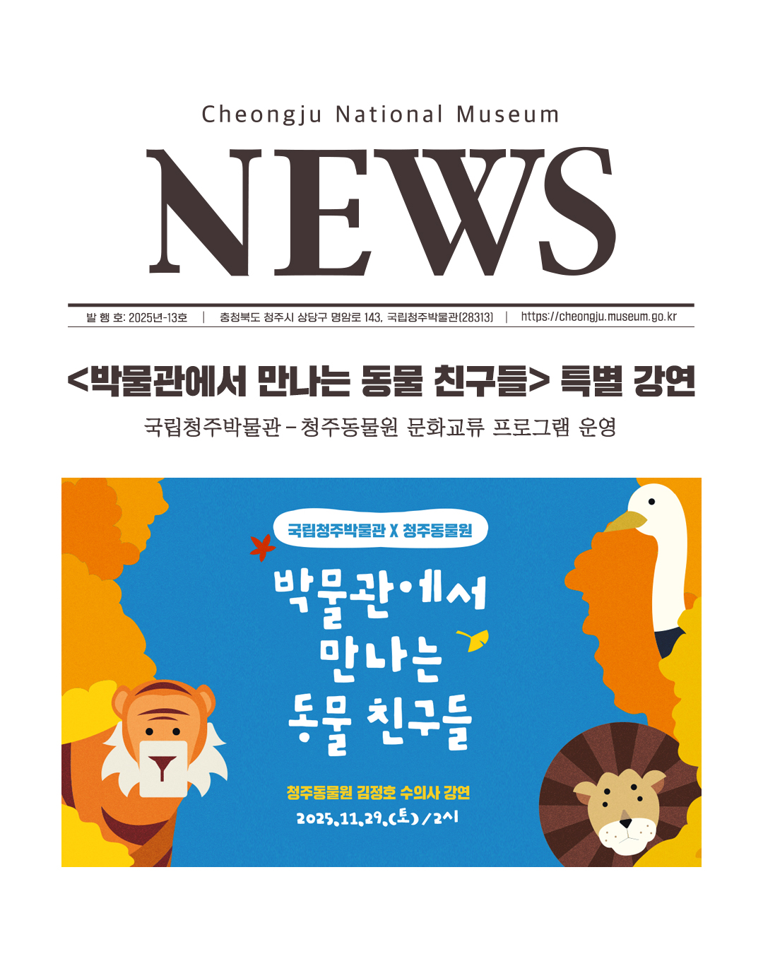 국립청주박물관 - 국립청주박물관 added a new photo.