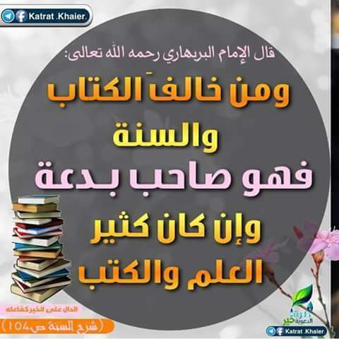 الصَّفْحَـةُ الرَّسْمِيَّةُ لِمُحِبِّي الشَّيْخِ د / صَالِحَ العليان ...