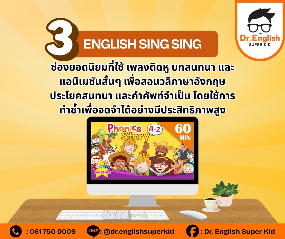 Dr.English Super Kid added a new photo. - Dr.English Super Kid