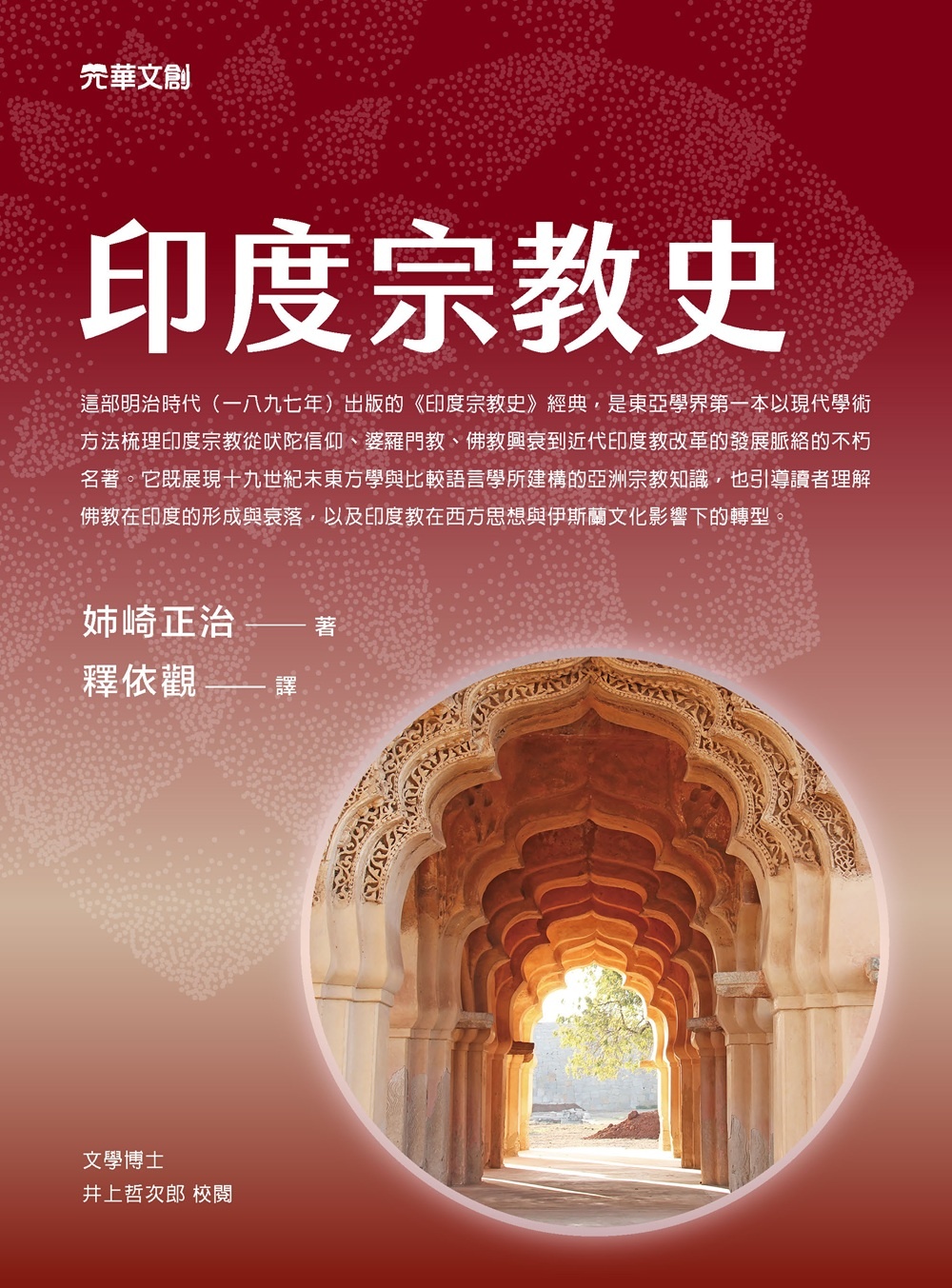 中華民國與日本的戰後賠償（1941-1949）】 二戰結束後，中國對日戰爭的