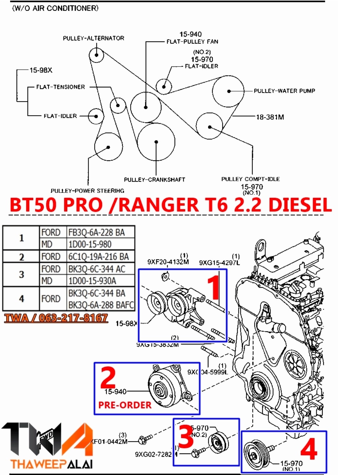 📌 อีก 1... - Indy-กรอง Ford Ranger และ Mazda BT 50 Pro | Facebook