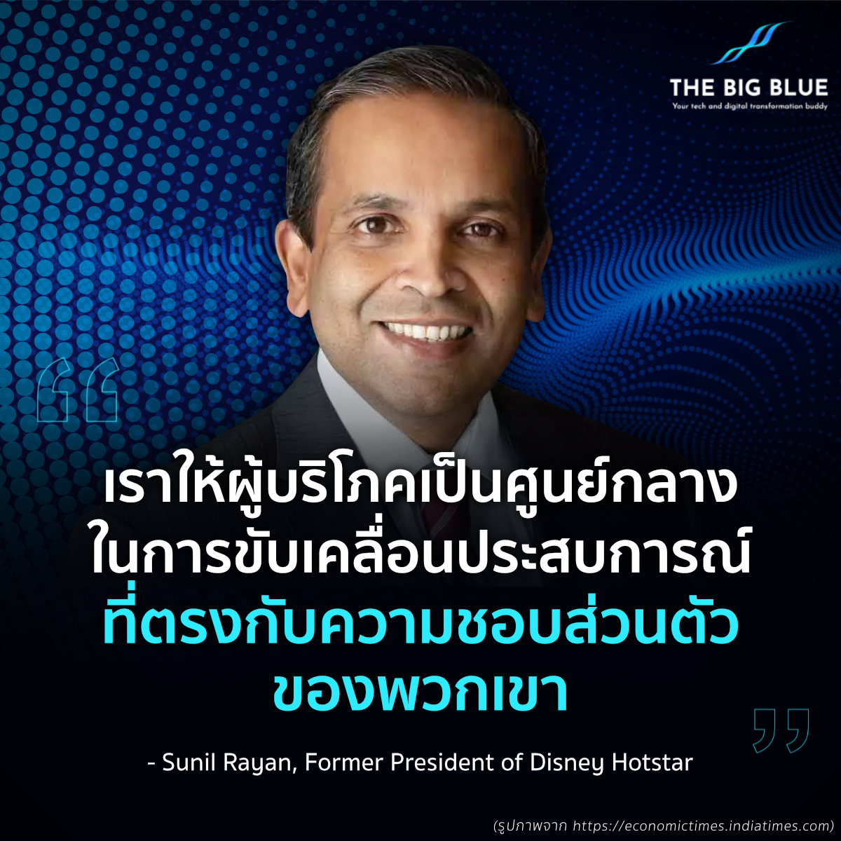อดีตประธานผู้บริหาร Disney... - The Big Blue by Bangkok Bank | Facebook